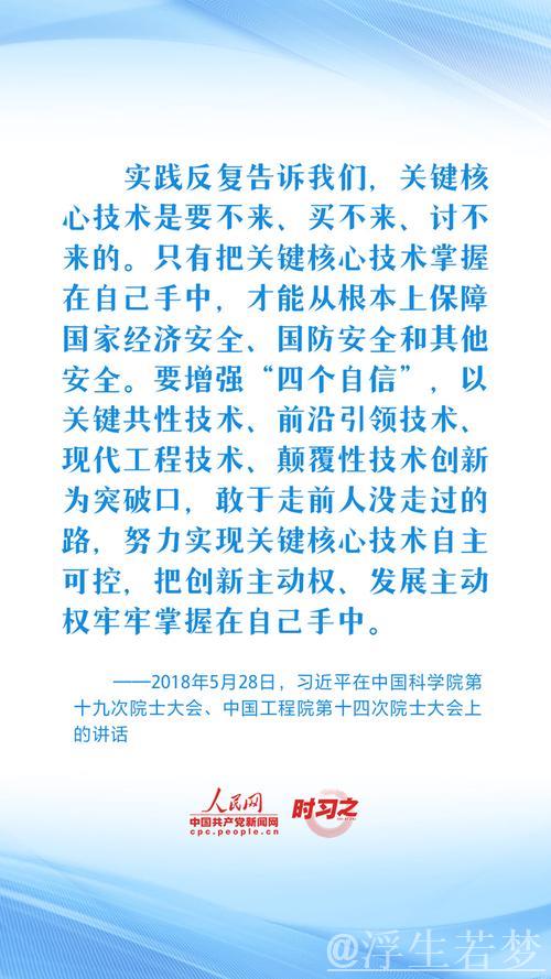 习近平:强化教育对科技和人才支撑作用 形成人才辈出人尽其才才尽其用生动局面 习近平:强化教育对科技和人才支撑作用 形成人才辈出人尽其才才尽其用生动局面