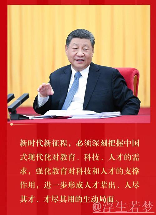 习近平:强化教育对科技和人才支撑作用 形成人才辈出人尽其才才尽其用生动局面 习近平:强化教育对科技和人才支撑作用 形成人才辈出人尽其才才尽其用生动局面