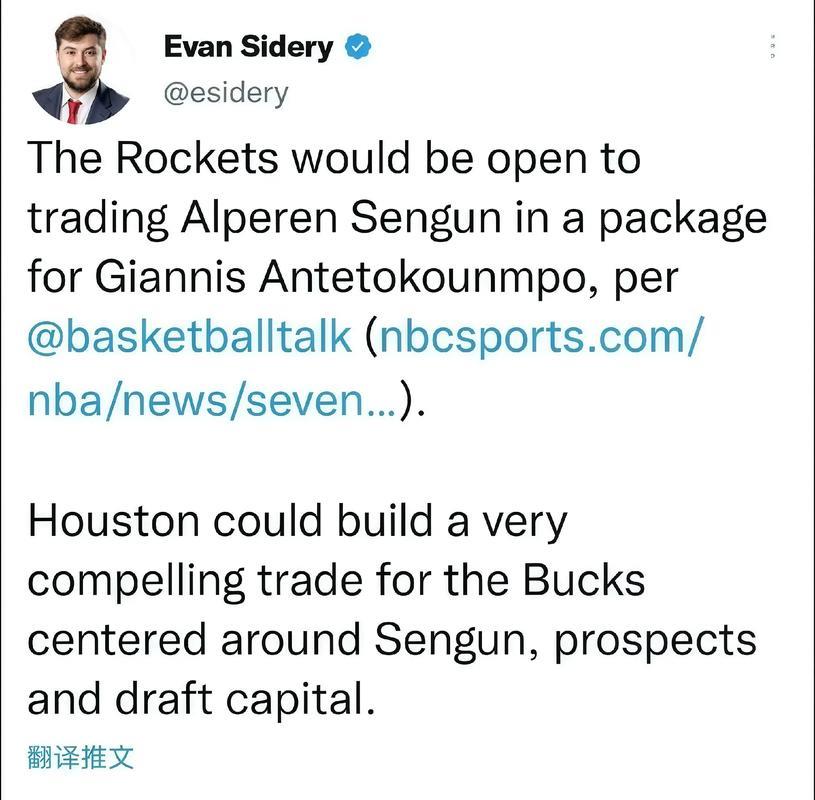 火箭拟用申京与两首轮签交易字母哥,模拟战绩提升至65%胜率 火箭拟用申京与两首轮签交易字母哥,模拟战绩提升至65%胜率