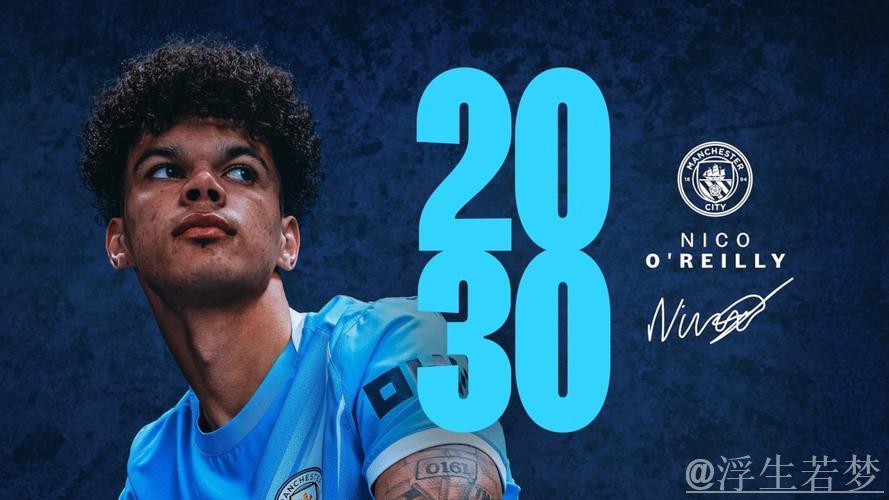 曼城助力奥莱利跻身英格兰头号左后卫 曼城助力奥莱利跻身英格兰头号左后卫