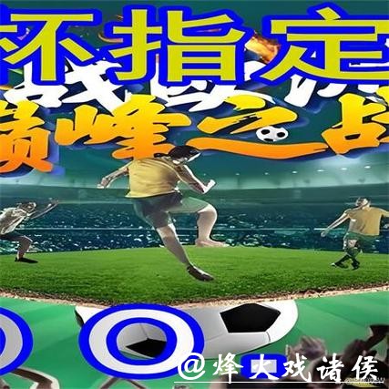 世界杯外围平台推荐:哪些网站值得信赖 世界杯外围平台推荐:哪些网站值得信赖