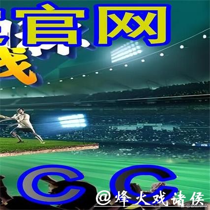 世界杯外围平台对新手友好吗？