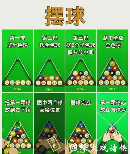 世界杯滚球与传统投注方式区别解析