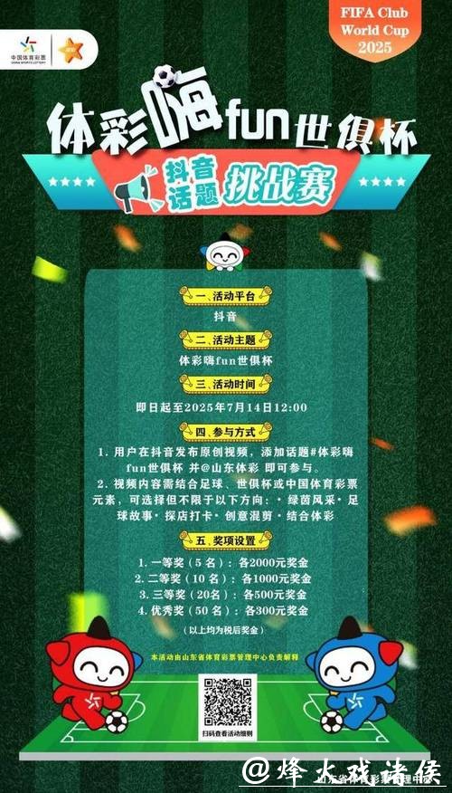 世界杯外围投注与体育迷的双重乐趣