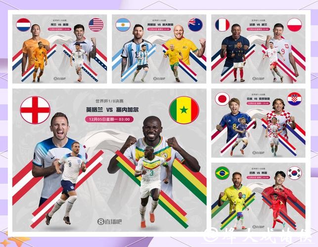 世界杯竞猜热门队伍分析与预测